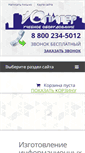 Mobile Screenshot of krasstend.ru
